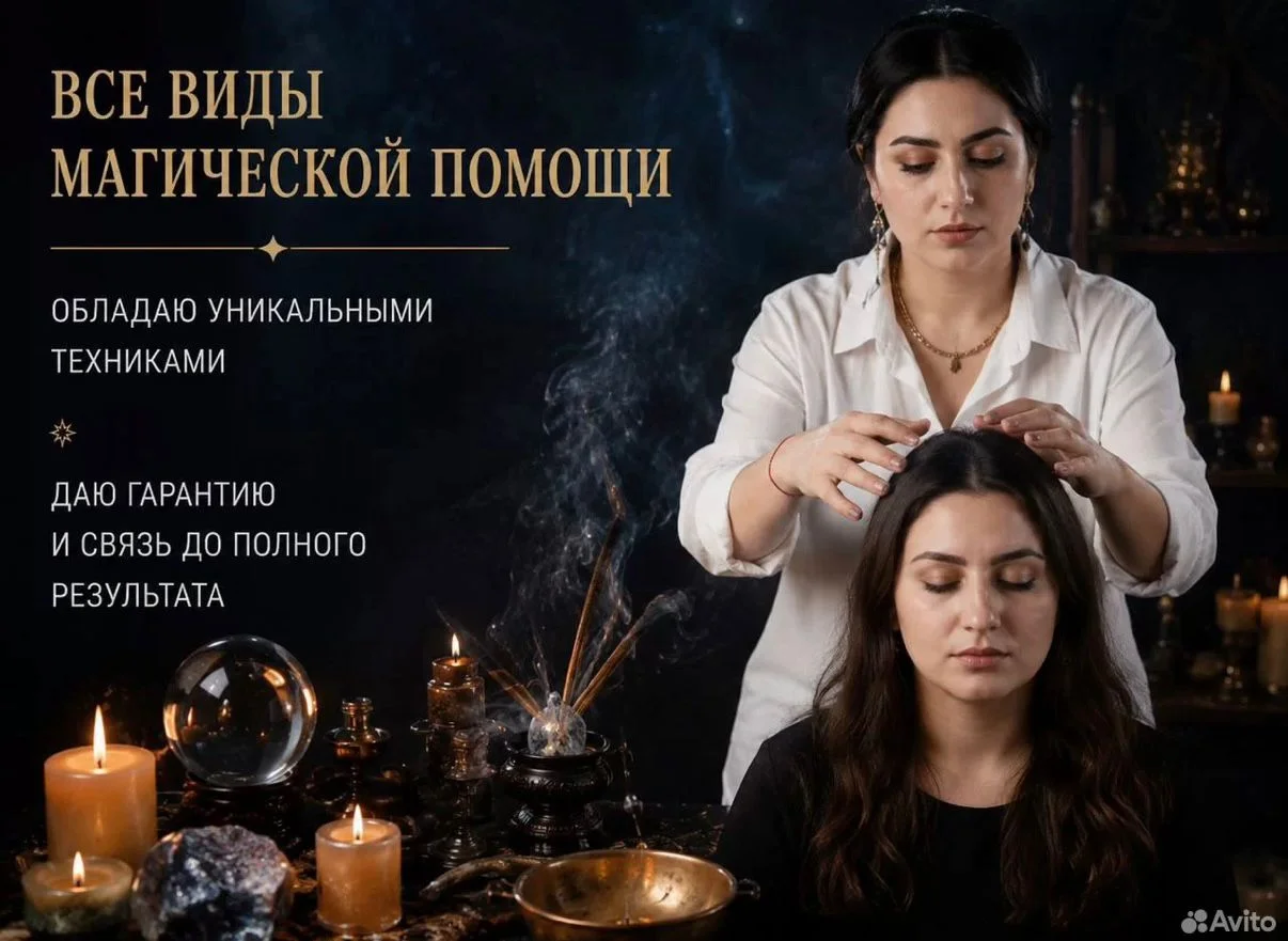Очищение энергетики и чакр
